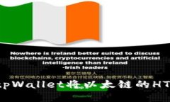 如何通过tpWallet将以太链的