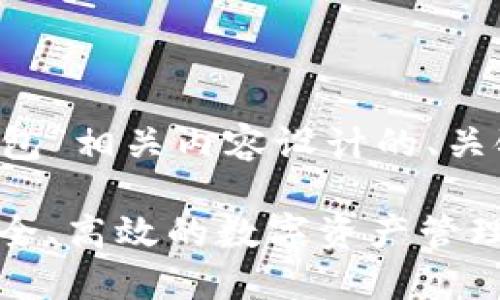 以下是为“TP 钱包”相关内容设计的、关键词及文章结构。

TP 钱包官网：安全、高效的数字资产管理工具