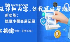 由于平台限制，我无法提