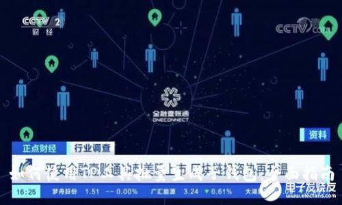 如何使用TP工具批量生成子钱包：全面指南