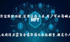   区块链币收集指南：如何