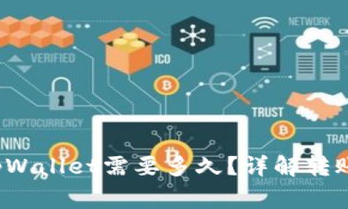 : 火币网U转到tpWallet需要多久？详解转账时间及注意事项