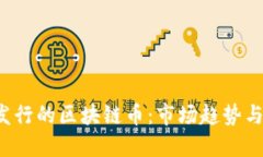 2021年发行的区块链币：市