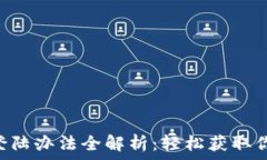   tpWallet 登陆办法全解析：