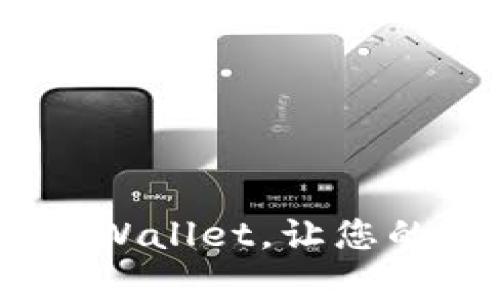 全面指南：如何购买tpWallet，让您的数字资产管理更轻松