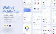 在加密货币和区块链技术