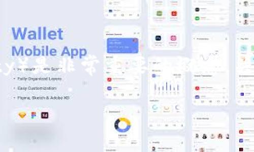 在加密货币和区块链技术的领域中，池子（Liquidity Pool）和流动性（Liquidity）是非常重要的概念。关于“tpWallet加池子增加流动性”的问题，可以从以下几个方面进行详细剖析。

### tpWallet加池子增加流动性：深入解析加密货币流动性的意义与实现