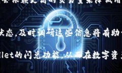 tpWallet闪兑矿工费详解：如