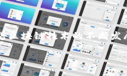 在探讨“波宝钱包”（Boba Wallet）与“TPWallet”之间的关系之前，我们首先需要了解这两款数字钱包的基本功能和定位。随着区块链技术的不断发展，数字钱包逐渐成为各种加密货币交易和资产管理的重要工具。以下内容将深度剖析两者的关系，以及它们在市场中的定位。

波宝钱包与TPWallet的关系分析