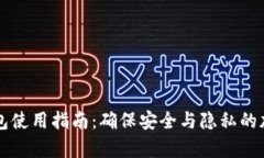 tpWallet离线钱包使用指南：