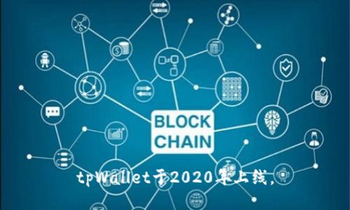 tpWallet于2020年上线。