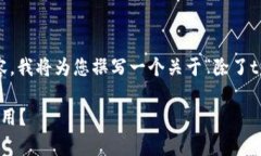 为了给您提供最符合用户